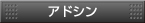 �A�h�V���R�[�|���[�V�����T�C�g