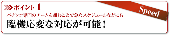 �|�C���g1�@�Ջ@���ςȑΉ����\�I