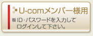 U-com���С�
